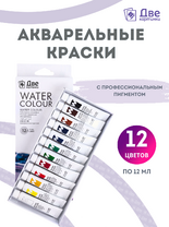 Без бренда «Акварельные краски в тюбиках «Две картинки» 12 шт. по 12 мл» в Череповце в интернет-магазине  Без бренда «Акварельные краски в тюбиках «Две картинки» 12 шт. по 12 мл» в Череповце