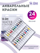 Без бренда «Краски акварель «Две картинки» в тюбиках 24 шт. по 12 мл» в Череповце