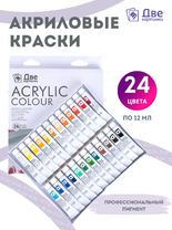 Без бренда «Акриловые краски «Две картинки» 24 шт. по 12 мл, проф. пигмент» в Череповце в интернет-магазине  Без бренда «Акриловые краски «Две картинки» 24 шт. по 12 мл, проф. пигмент» в Череповце