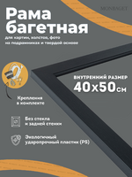 Без бренда «Багетная рамка для картин Родос 40x50» в Череповце