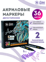 Без бренда «Коробка 48 шт.: Набор фломастеров акриловых 36 шт. для скетчинга двухсторонние с кисточкой и жестким наконечником» в Череповце