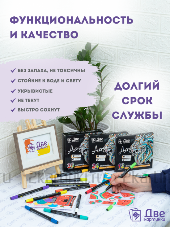 Тип товара Набор фломастеров акриловых 36 шт. для скетчинга двухсторонние с кисточкой и жестким наконечником