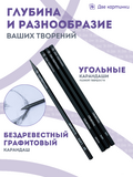 Тип товара Набор для скетчинга в чехле: карандаши, грифели (50 предметов)