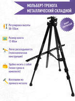 Без бренда «Коробка 25 штук: металлический мольберт тренога в чехле, телескопический» в Череповце в интернет-магазине  Без бренда «Коробка 25 штук: металлический мольберт тренога в чехле, телескопический» в Череповце