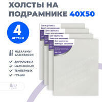 Без бренда «Коробка 10 комплектов по 4 холста на подрамнике 40X50 (всего 40 холстов)» в Череповце