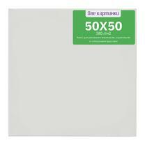Без бренда «Коробка 20 шт.: Холст Две картинки на подрамнике 50X50» в Череповце в интернет-магазине  Без бренда «Коробка 20 шт.: Холст Две картинки на подрамнике 50X50» в Череповце