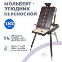 Без бренда «Этюдник (этюдный ящик) переносной, темный, большой» в Череповце