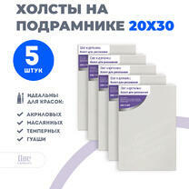 Без бренда «Набор 5 шт. холст Две картинки на подрамнике 20X30» в Череповце в интернет-магазине  Без бренда «Набор 5 шт. холст Две картинки на подрамнике 20X30» в Череповце