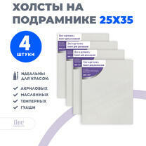 Без бренда «Набор холстов 4 шт. Две картинки на подрамнике 25X35» в Череповце