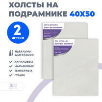 Без бренда «Набор 2 шт. холст Две картинки на подрамнике 40X50» в Череповце в интернет-магазине  Без бренда «Набор 2 шт. холст Две картинки на подрамнике 40X50» в Череповце